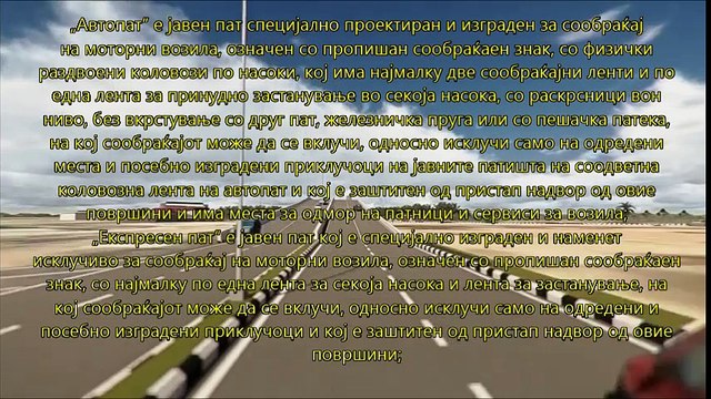 Меѓународен транспорт и шпедиција - Глава 9