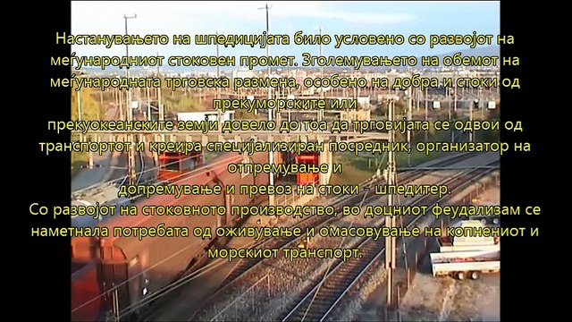 Меѓународен транспорт и шпедиција - Глава 12