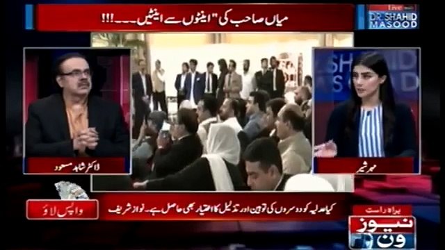 Dr Shahid Masood's comments on Nawaz Sharif's today's speech in Karachi