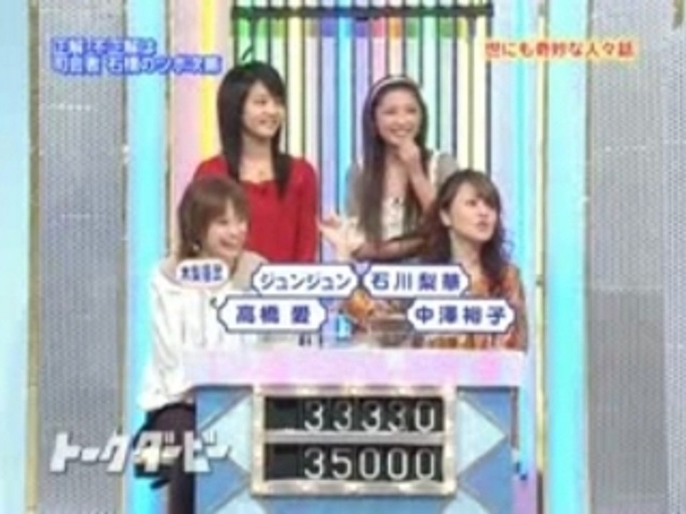 JunJun, Takahashi, Ishikawa, Nakazawa - Tunnels