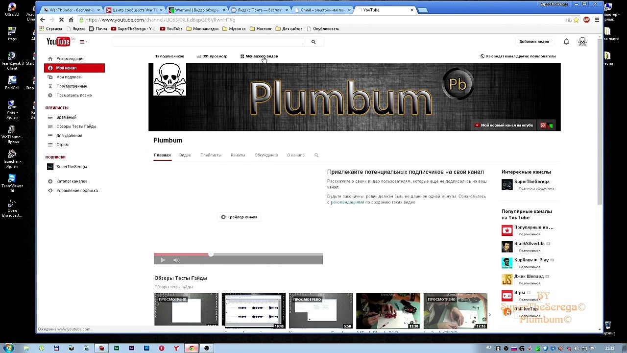Как настроить OBS для стрима на youtube, настройка OBS и канала