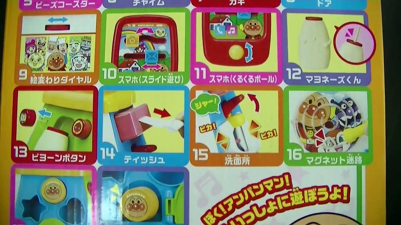 アンパンマン おおきなよくばりボックス