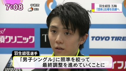 180203 ｢団体｣出場を回避へ