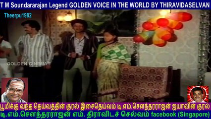 Theerpu  1982  T M Soundararajan Legend GOLDEN VOICE IN THE WORLD BY THIRAVIDASELVAN