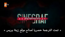 مسلسل اخبرهم أيها البحر الأسود إعلان 1 الحلقة 3 مترجم للعربية