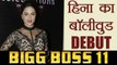 Bigg Boss 11: Hina Khan to make her BOLLYWOOD DEBUT soon ! | FilmiBeat