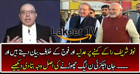Jan Achakzai Showing Filthy Face of Nawaz Sharif