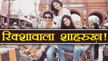 Shahrukh Khan BECOMES Rickshawalla for Anushka Sharma - Katrina Kaif | FilmiBeat