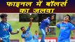 India vs Australia U-19 World Cup Final: Nagarkoti & Ishan Porel restrict Aussies for 216