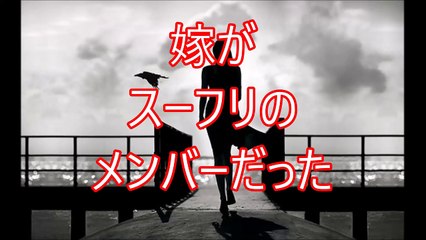 【本当に胸糞】嫁がスーパーフリーのメンバーだった。問い詰めると女の子たちをイベントに勧誘してたりしたのは事実だったらしく…