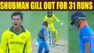 India vs Australia U19 WC: Shubman Gill dismissed for 31 runs, India loses 2nd wicket |Oneindia News