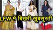 Nimrat Kaur, Surveen Chawla, Patralekha, Sagarika Ghatge at Lakme Fashion Week 2018 | FilmiBeat