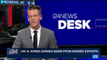i24NEWS DESK | UN: N. Korea earned $200 from banned exports | Saturday, February 3rd 2018