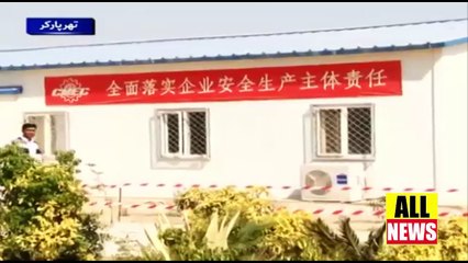 Ary News Headlines 01 PM 03 February 2018 | Thar coal power house 2019 mein kaam karna shuro