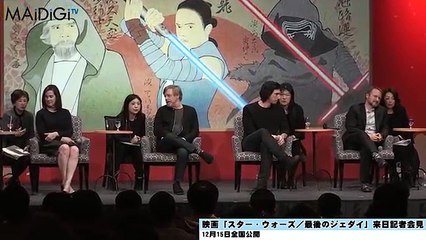 “ルーク”がレイア姫をしのぶ「まだ生きている感じがしてならない」　映画「スター・ウォーズ／最後のジェダイ」来日記者会見3