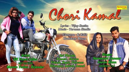 Chhori Kamal | Saraswati Ganaur,Imran Khan,SK Power Lifter,Mamta Yadav,Bijander | New Haryanvi 2018