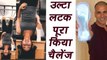 Padman Challenge: Alia Bhatt goes upside down to complete the Challenge | FilmiBeat