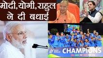 U-19 World Cup Final:PM Modi,Yogi Adityanath and Rahul Gandhi congratulate team India|वनइंडिया हिंदी