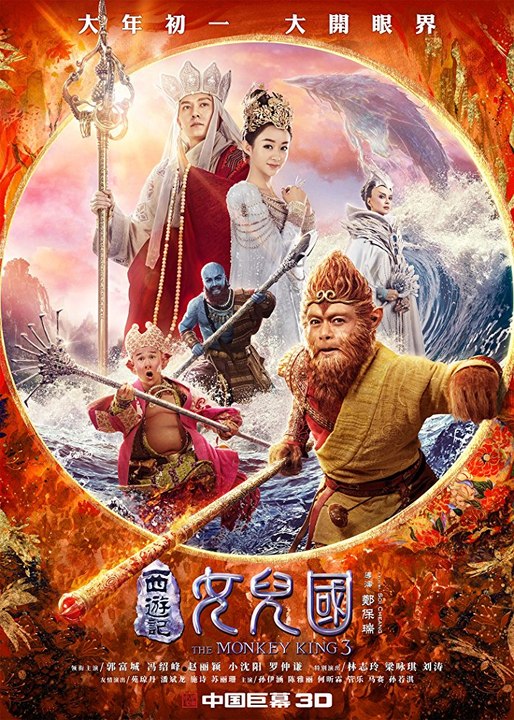 The Monkey King 3 Trailer #1 (2018)