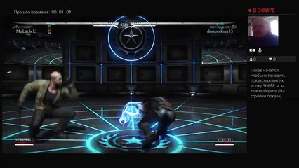 Stream "Mortal Kombat XL",на PS4 , Дмитрия - "demonikuss13". (86)