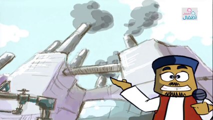 كرتون دمتم سالمين | مدينتنا تنعم بالحداثة | بدون موسيقى