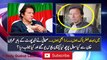 What Imran Khan Replied To Journalist’s Question ?