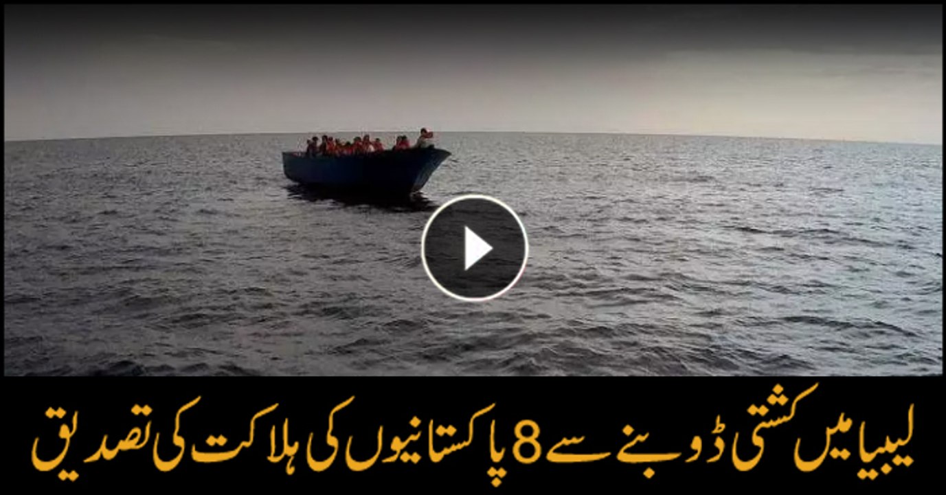 90 Migrants Reported Dead After Boat Capsizes Off Libya