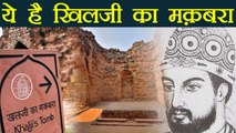 Padmaavat: Alauddin Khilji Tomb's INSIDE pictures | Interesting Facts | वनइंडिया हिंदी