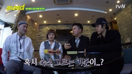 '예능대세남' 마이크로닷의 여행 스타일은? #명수옹_도플갱어?!