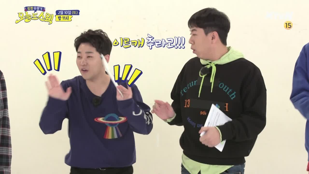 [3회 예고] ′이르캐 추라고오′ 예능 스웩 가즈아!!!! (ft. 딘딘)