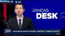 i24NEWS DESK | Archeologists unveil ancient tomb in Egypt | Saturday, February 3rd 2018