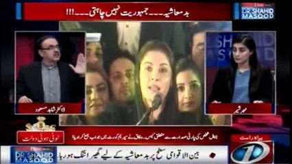 #NehalHashmi Nay Wo Baat Kahi Thi Jo Maryam Nawaz  Chahti Thi | Dr.Shahid Masood