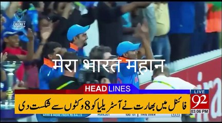 Pak media on India won U - 19 World Cup || Pak media on India latest 2018