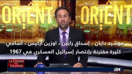 تعليقا على ادعاء الموساد أن ملك المغرب الراحل الحسن الثاني  سبب نكسة ١٩٦٧ #صابر_مشهور: