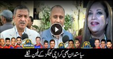 Siyasatdan bhi Karachi Kings k Fan nikly..