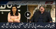 Yakin tha mery bad PTI bhi istify degi: Sheikh Rasheed