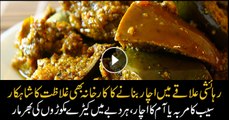 ہوشیار! اچار کھانے سے پہلے یہ ویڈیو ضرور دیکھیں