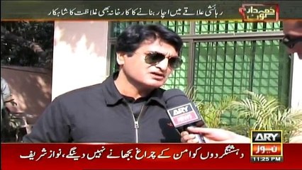 Zimmedar Kaun - 3rd February 2018