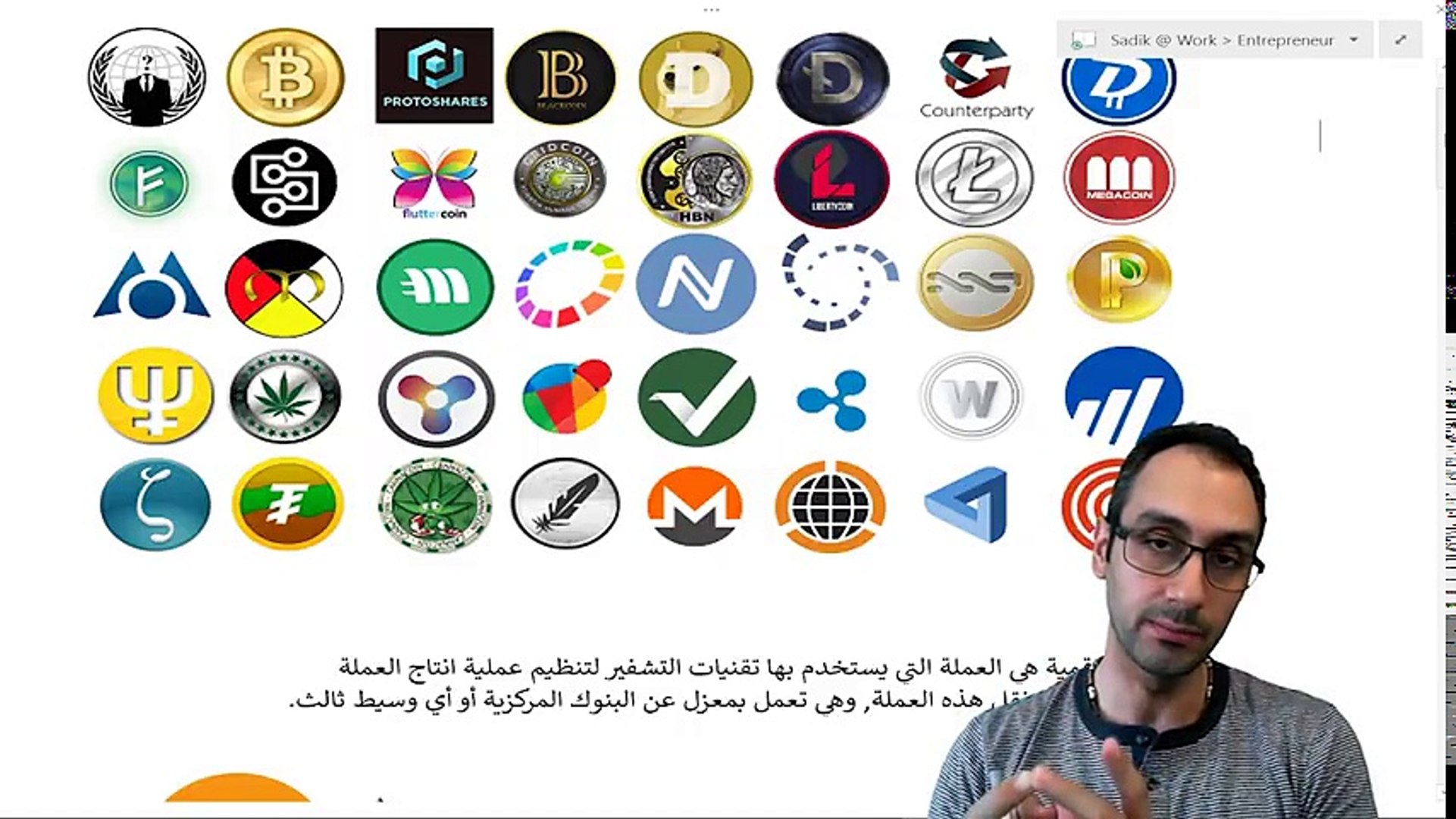 ماهي العملات الرقمية؟ CryptoCurrency