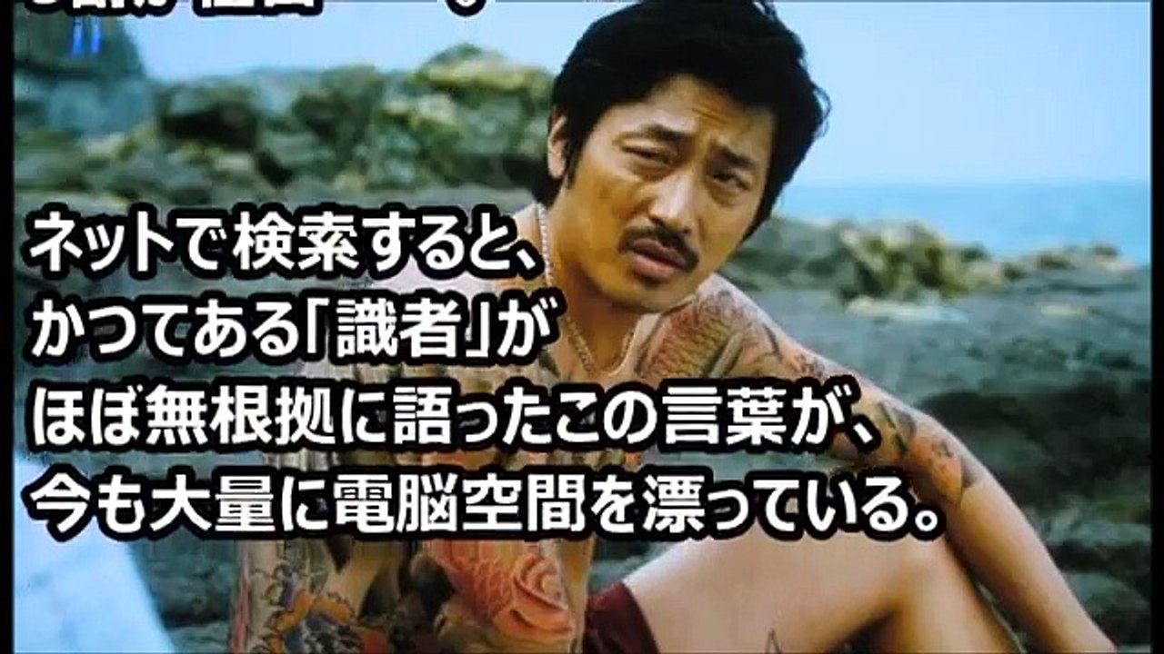 ヤクザ社会における在日韓国・朝鮮人の存在感