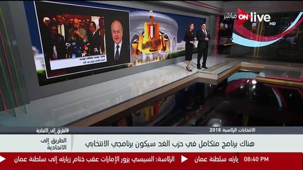 موسى مصطفى موسى: "أنا منافس للسيسى.. وسأتضامن معه حال خسارتى"