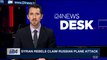 i24NEWS DESK | Syrian rebels claims Russian plane attack | Saturday, February 3rd 2018