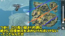 【荒野行動】必見‼100%パラシュートが上手くなる　うp主のコツを伝授です!!【荒野行動の攻略・コツ】【早く・そして遠く】【スマホ版PUBG】_HD