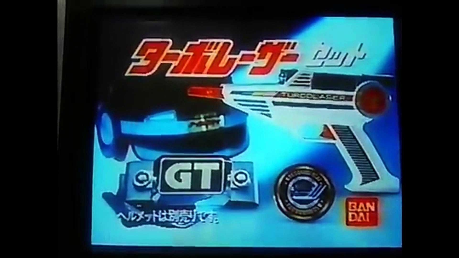 スーパー戦隊シリーズ バンダイメイン Cm 19 1991 Video Dailymotion