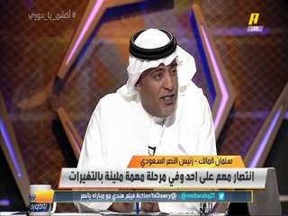 #اكشن_يا_دوري سلطان اللحياني: فوز #الاتحاد على #الاهلي خبر جيد لقوة الدوري وليس للتنافس.. ليس غريبا إن فاز الاتحاد .. سييرا أذكى من ريبيروف  #الاتحاد_الاهلي