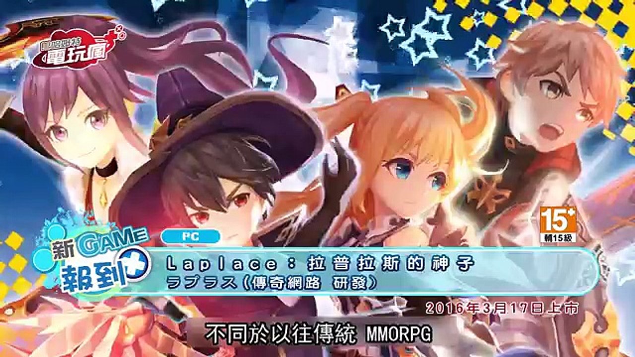 電玩瘋 20160318 《湯姆克蘭西：全境封鎖》 暗區生存守則《Laplace：拉普拉斯的神子》