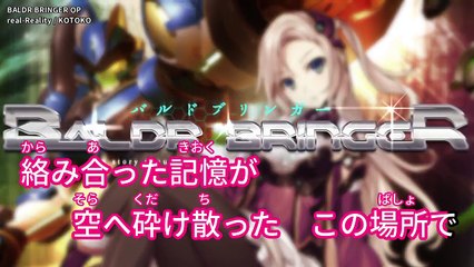 real-Reality / BALDR BRINGER OP