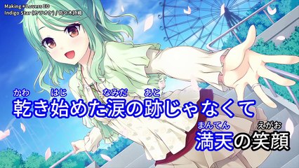 Indigo Star (カラオケ) / Making＊Lovers ED