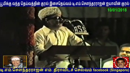 T M Soundararajan Legend GOLDEN VOICE IN THE WORLD BY THIRAVIDASELVAN  VOL  56  admk song 8