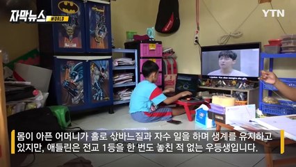 [자막뉴스] "아버지 나라에서 열리는 올림픽 응원하러 갑니다!" / YTN